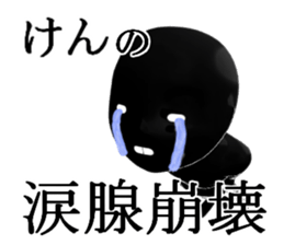 KENKENKENKEN sticker #15751537