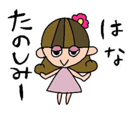 my name is hana sticker #15751588