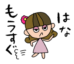my name is hana sticker #15751592