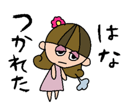 my name is hana sticker #15751593