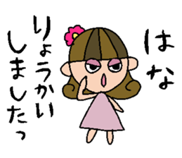 my name is hana sticker #15751595