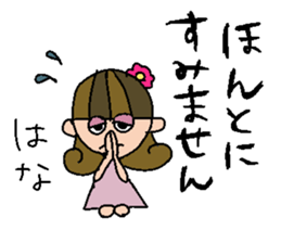 my name is hana sticker #15751596