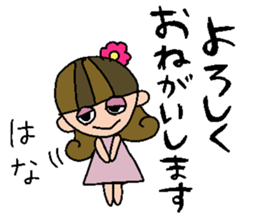 my name is hana sticker #15751597