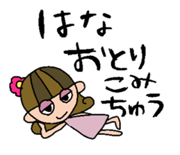 my name is hana sticker #15751599