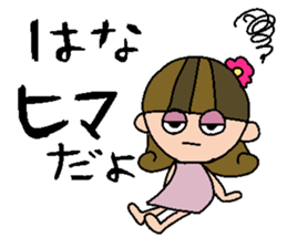 my name is hana sticker #15751600