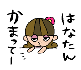 my name is hana sticker #15751601