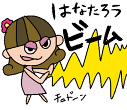 my name is hana sticker #15751606