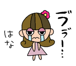 my name is hana sticker #15751608