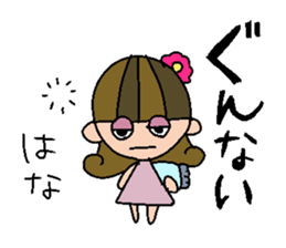 my name is hana sticker #15751613