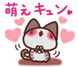 Daifuku-nyannyan Amesho 5 sticker #15751685