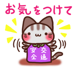 Daifuku-nyannyan Amesho 5 sticker #15751694
