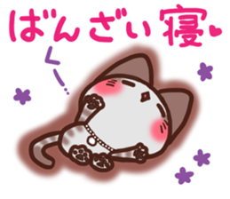 Daifuku-nyannyan Amesho 5 sticker #15751705