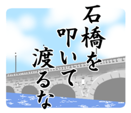Ambition of Niigata sticker #15751725