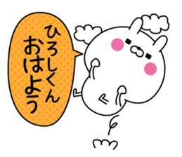 Name Sticker to send to Hiroshikun sticker #15751758