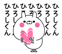 Name Sticker to send to Hiroshikun sticker #15751760