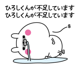 Name Sticker to send to Hiroshikun sticker #15751762