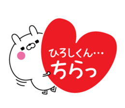 Name Sticker to send to Hiroshikun sticker #15751765