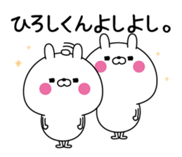 Name Sticker to send to Hiroshikun sticker #15751767