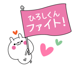 Name Sticker to send to Hiroshikun sticker #15751768