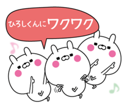 Name Sticker to send to Hiroshikun sticker #15751769