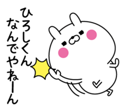 Name Sticker to send to Hiroshikun sticker #15751770