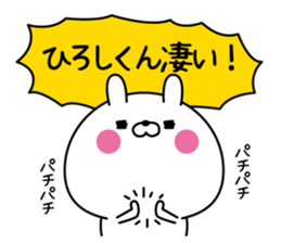 Name Sticker to send to Hiroshikun sticker #15751774