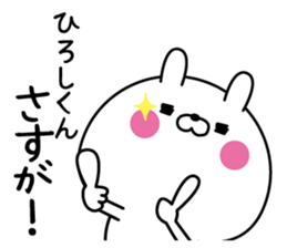 Name Sticker to send to Hiroshikun sticker #15751775