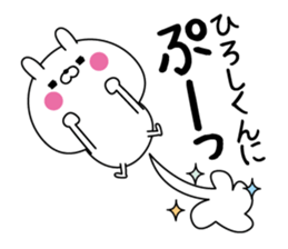 Name Sticker to send to Hiroshikun sticker #15751777