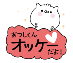 Name Sticker to send to Atsushikun sticker #15751914