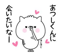 Name Sticker to send to Atsushikun sticker #15751917