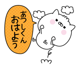 Name Sticker to send to Atsushikun sticker #15751918