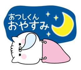 Name Sticker to send to Atsushikun sticker #15751919
