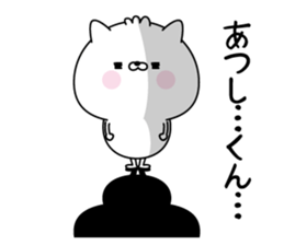 Name Sticker to send to Atsushikun sticker #15751921