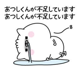 Name Sticker to send to Atsushikun sticker #15751922