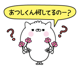 Name Sticker to send to Atsushikun sticker #15751923