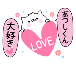 Name Sticker to send to Atsushikun sticker #15751924