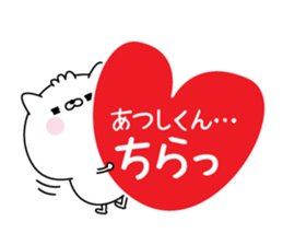 Name Sticker to send to Atsushikun sticker #15751925