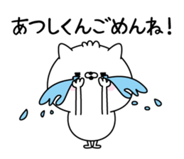 Name Sticker to send to Atsushikun sticker #15751926