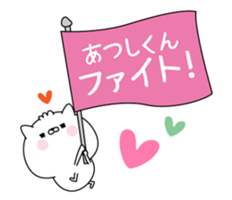 Name Sticker to send to Atsushikun sticker #15751928