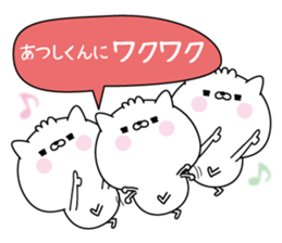 Name Sticker to send to Atsushikun sticker #15751929