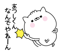 Name Sticker to send to Atsushikun sticker #15751930