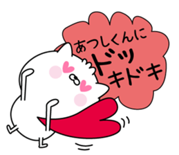 Name Sticker to send to Atsushikun sticker #15751931