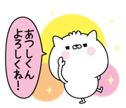 Name Sticker to send to Atsushikun sticker #15751932