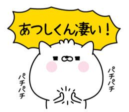 Name Sticker to send to Atsushikun sticker #15751934