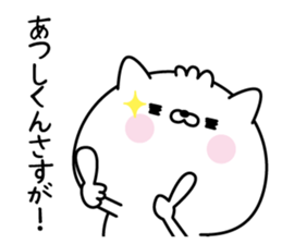 Name Sticker to send to Atsushikun sticker #15751935