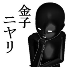 KANEKOKANEKOKANEKO sticker #15752024