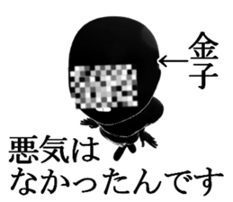 KANEKOKANEKOKANEKO sticker #15752025