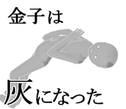 KANEKOKANEKOKANEKO sticker #15752033