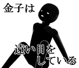 KANEKOKANEKOKANEKO sticker #15752037