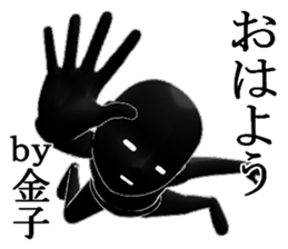 KANEKOKANEKOKANEKO sticker #15752056